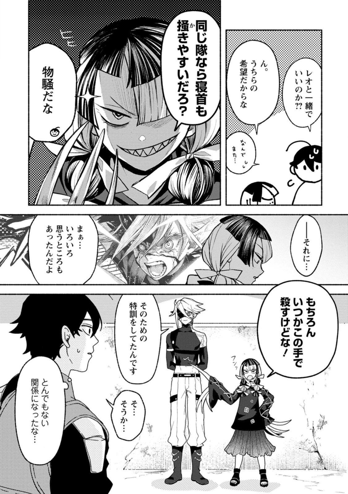 その門番、最強につき~追放された防御力9999の戦士、王都の門番として無双する 第49話 - 4