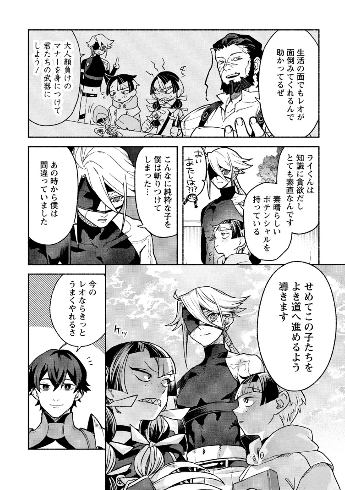 その門番、最強につき~追放された防御力9999の戦士、王都の門番として無双する 第49話 - 6