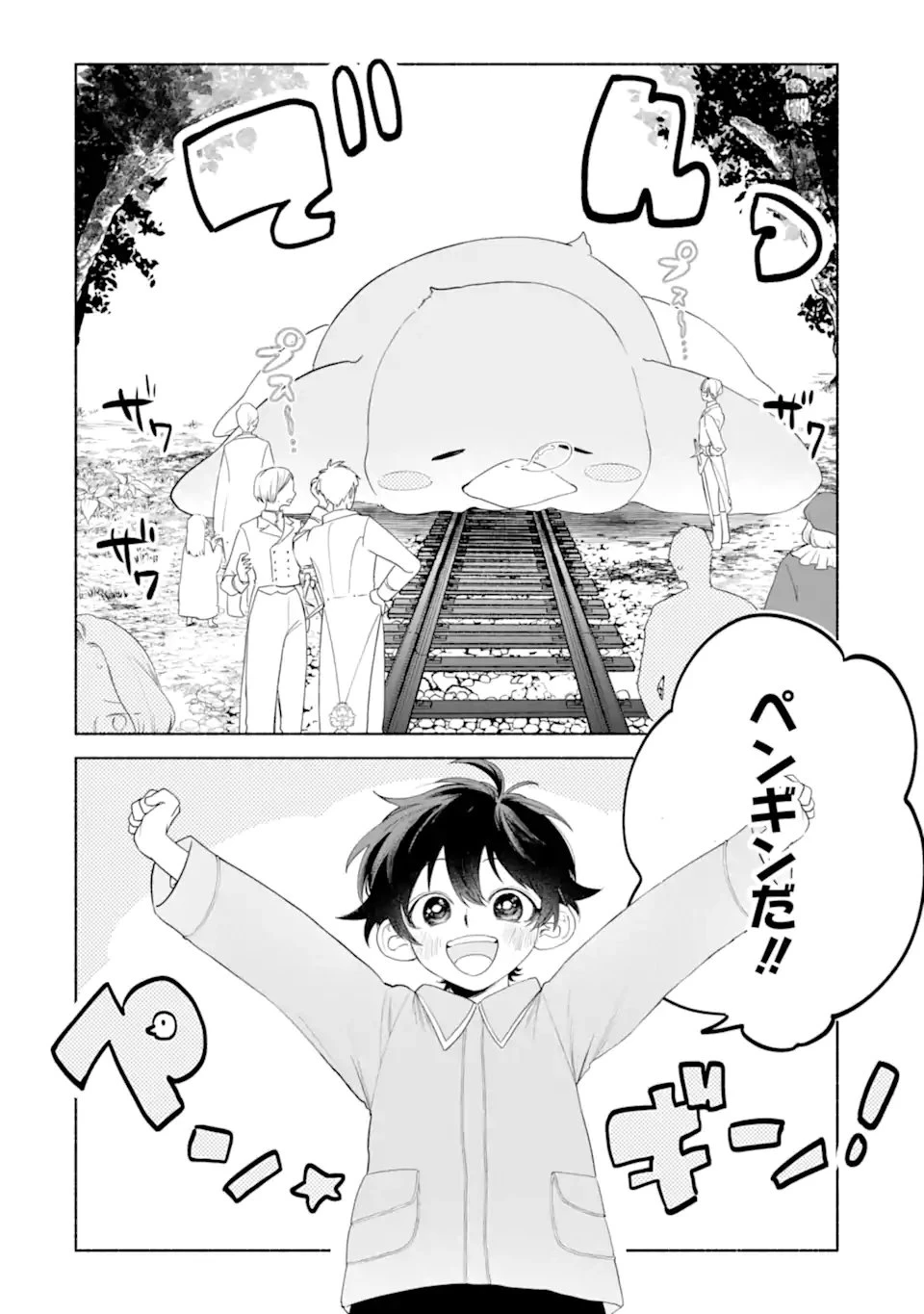 夫に愛されなかった公爵夫人の離婚調停 第2話 - 12