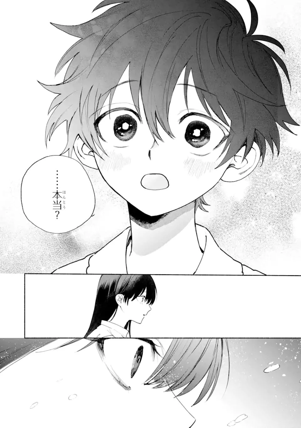 夫に愛されなかった公爵夫人の離婚調停 第1話 - 30
