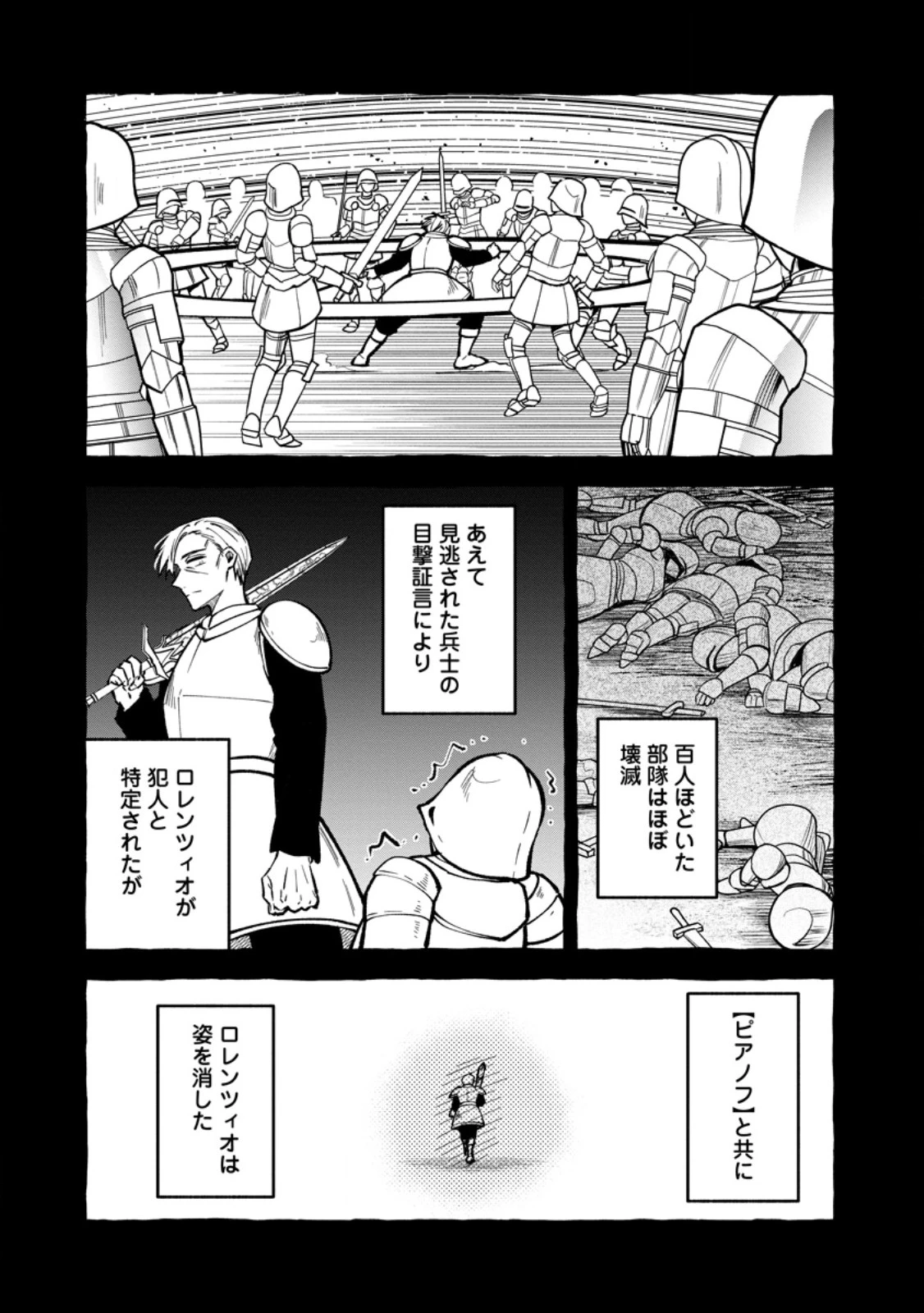 追放されたおっさん鍛冶師、なぜか伝説の大名工になる ～昔おもちゃの武器を造ってあげた子供たちが全員英雄になっていた～ 第28話 - 6