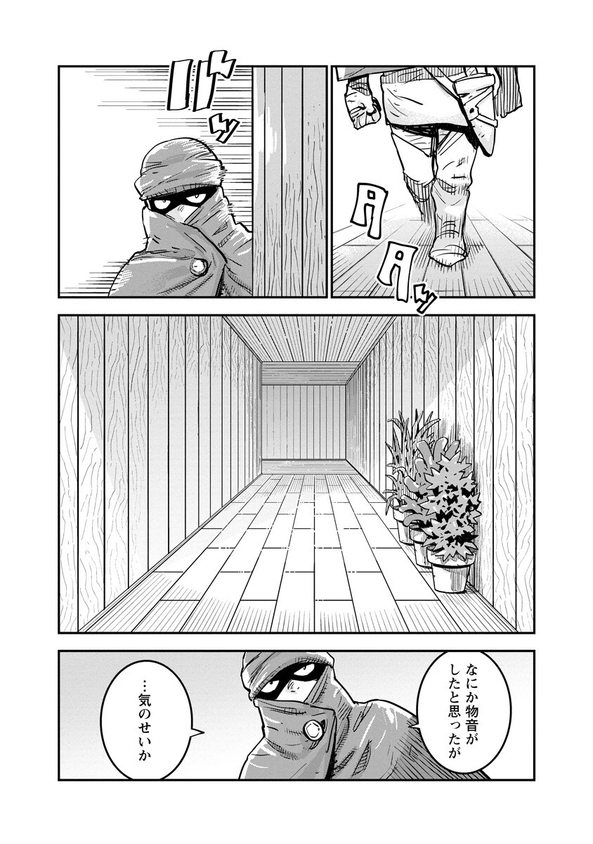 俺の調教スキルがなんか変 第24話 - 6
