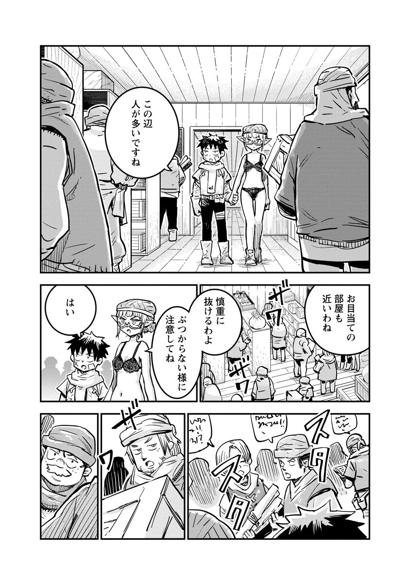 俺の調教スキルがなんか変 第24話 - 9