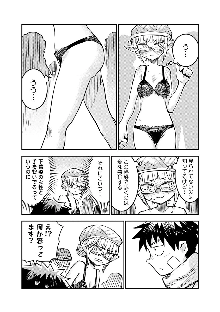 俺の調教スキルがなんか変 第24話 - 10