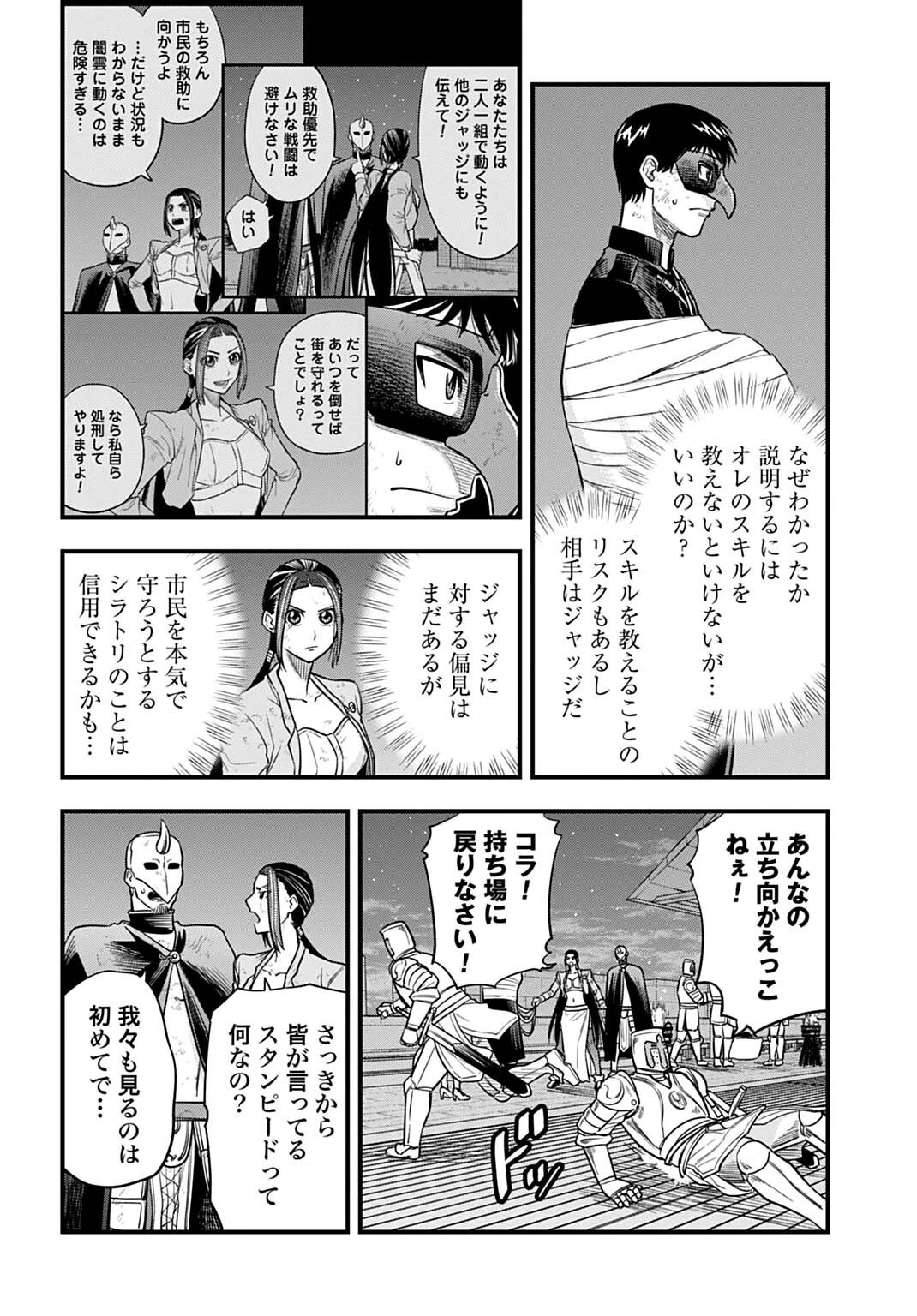落ちこぼれ転移者、全てを奪うハッキングスキルで最強に成り上がる ～最強ステータスも最強スキルも、触れただけで俺のものです～ 第38話 - 2