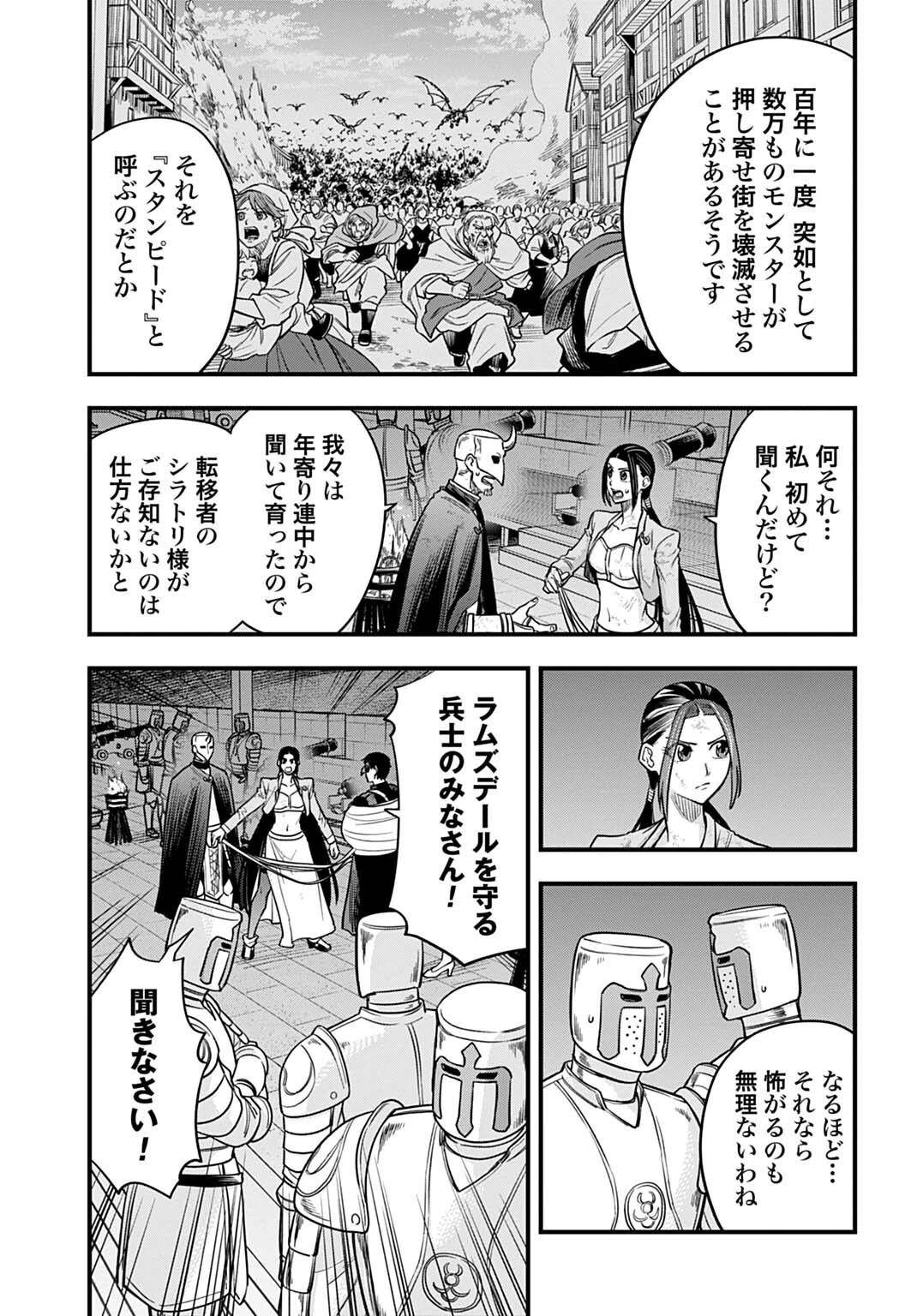 落ちこぼれ転移者、全てを奪うハッキングスキルで最強に成り上がる ～最強ステータスも最強スキルも、触れただけで俺のものです～ 第38話 - 3