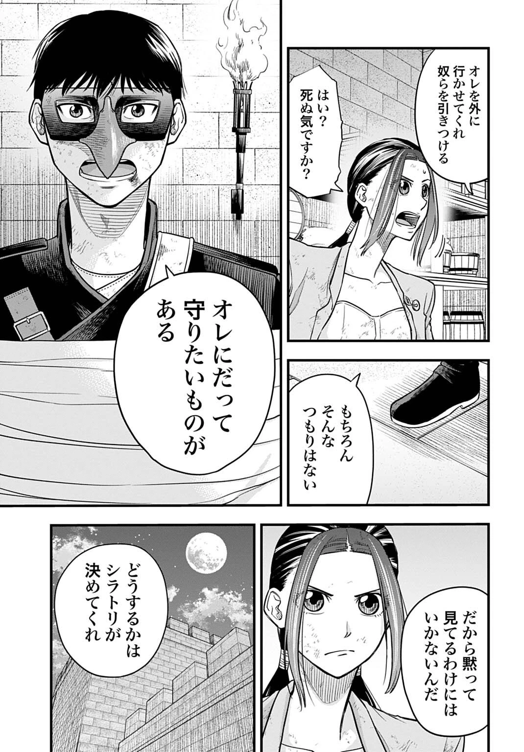 落ちこぼれ転移者、全てを奪うハッキングスキルで最強に成り上がる ～最強ステータスも最強スキルも、触れただけで俺のものです～ 第38話 - 7