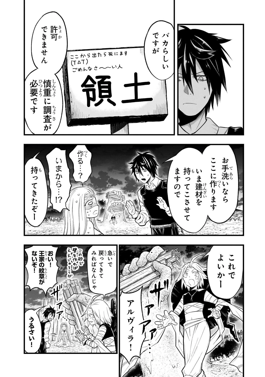 古代魔法〈アンティカマギア〉はあまりにも 第18話 - 3