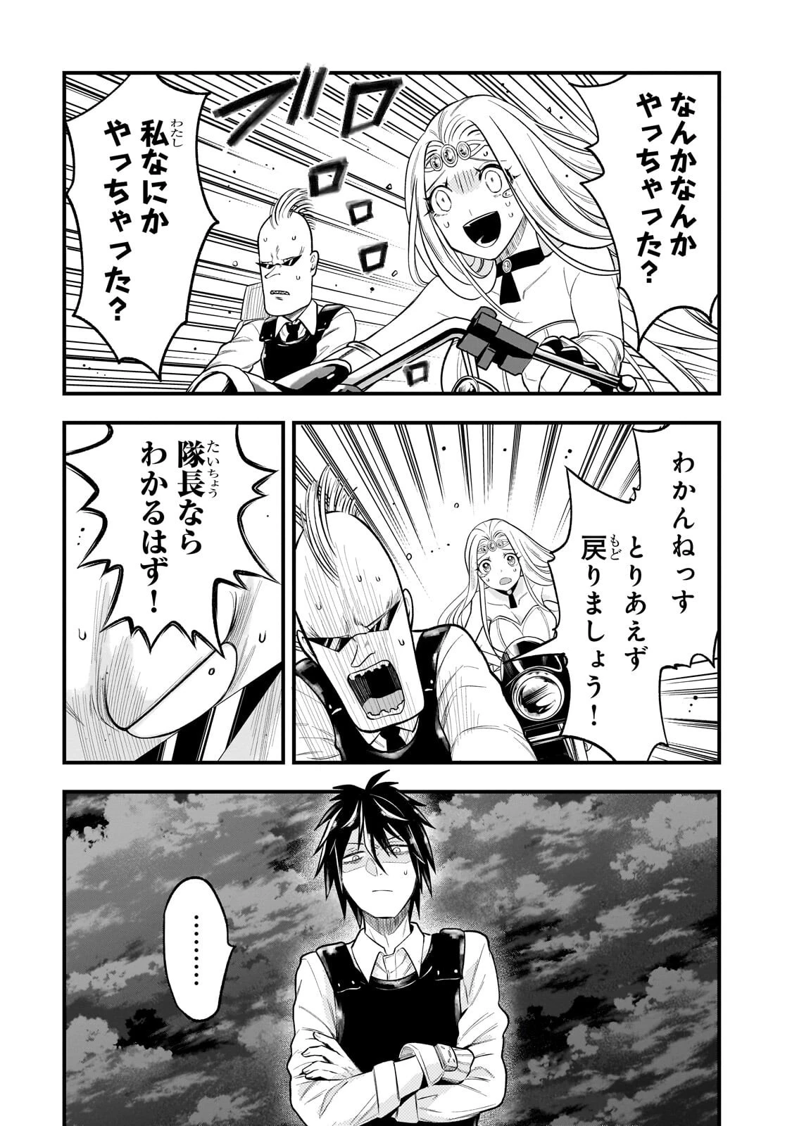 古代魔法〈アンティカマギア〉はあまりにも 第17話 - 2