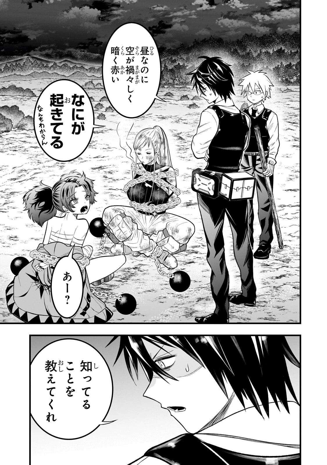 古代魔法〈アンティカマギア〉はあまりにも 第17話 - 3