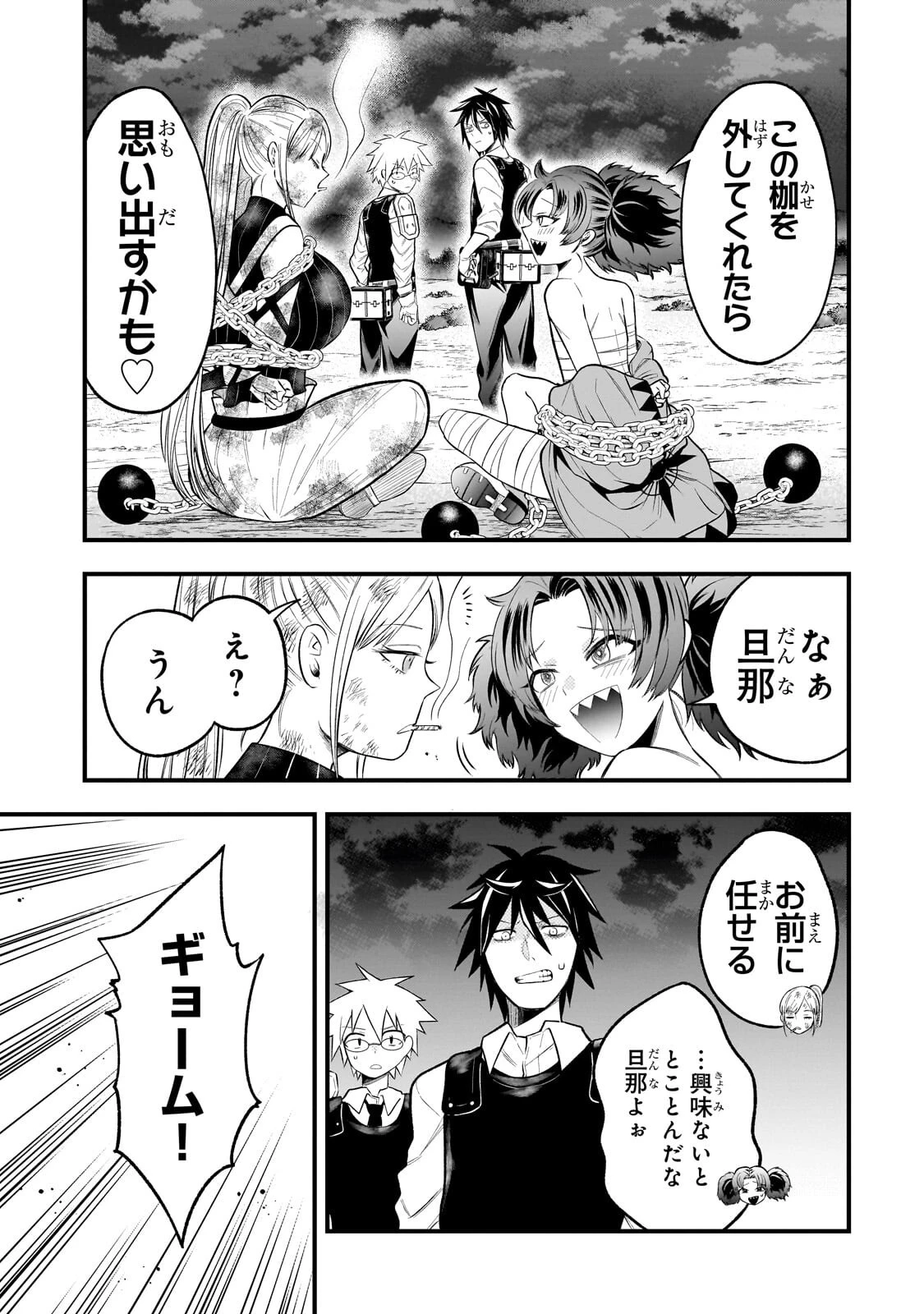 古代魔法〈アンティカマギア〉はあまりにも 第17話 - 5