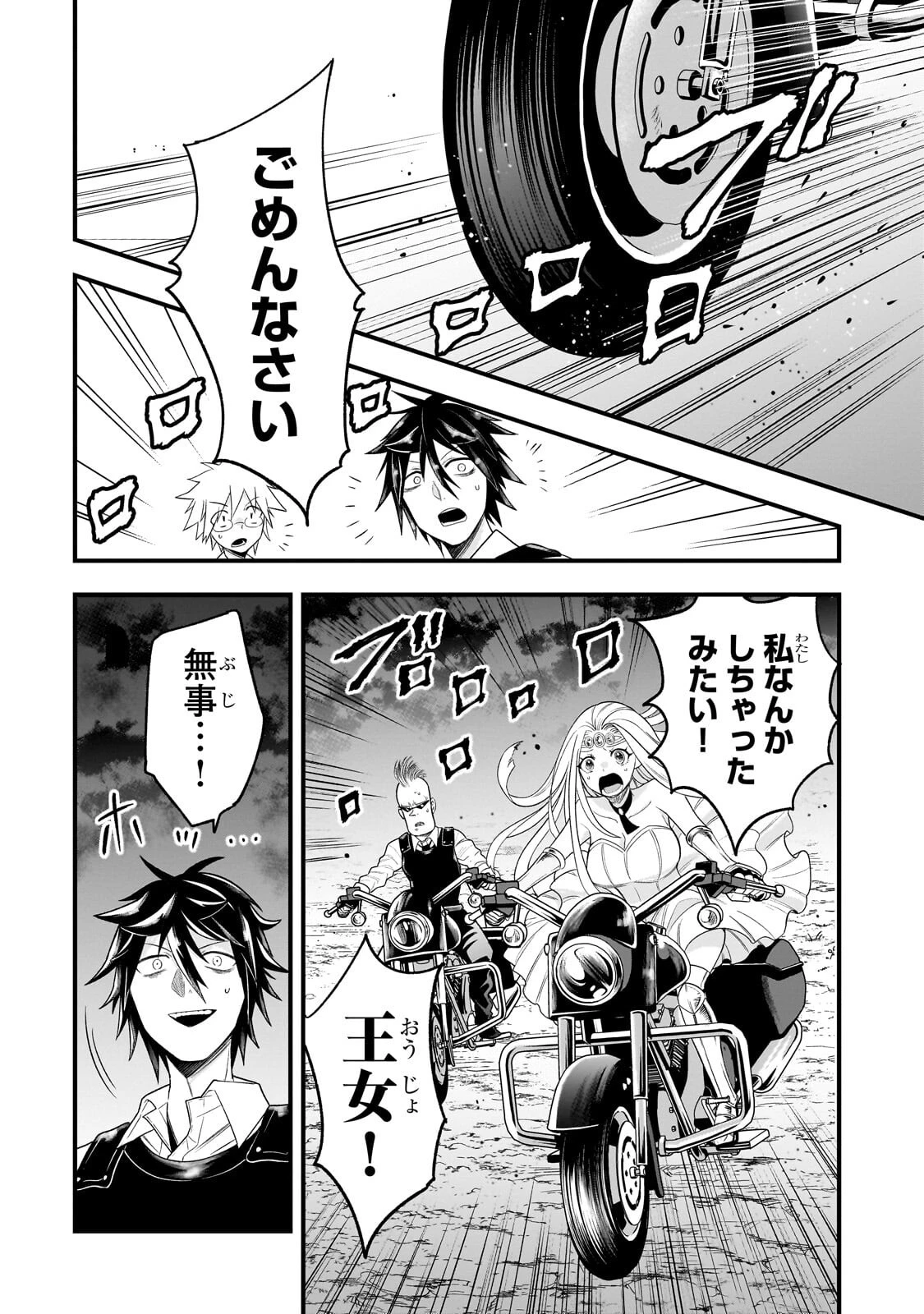 古代魔法〈アンティカマギア〉はあまりにも 第17話 - 6