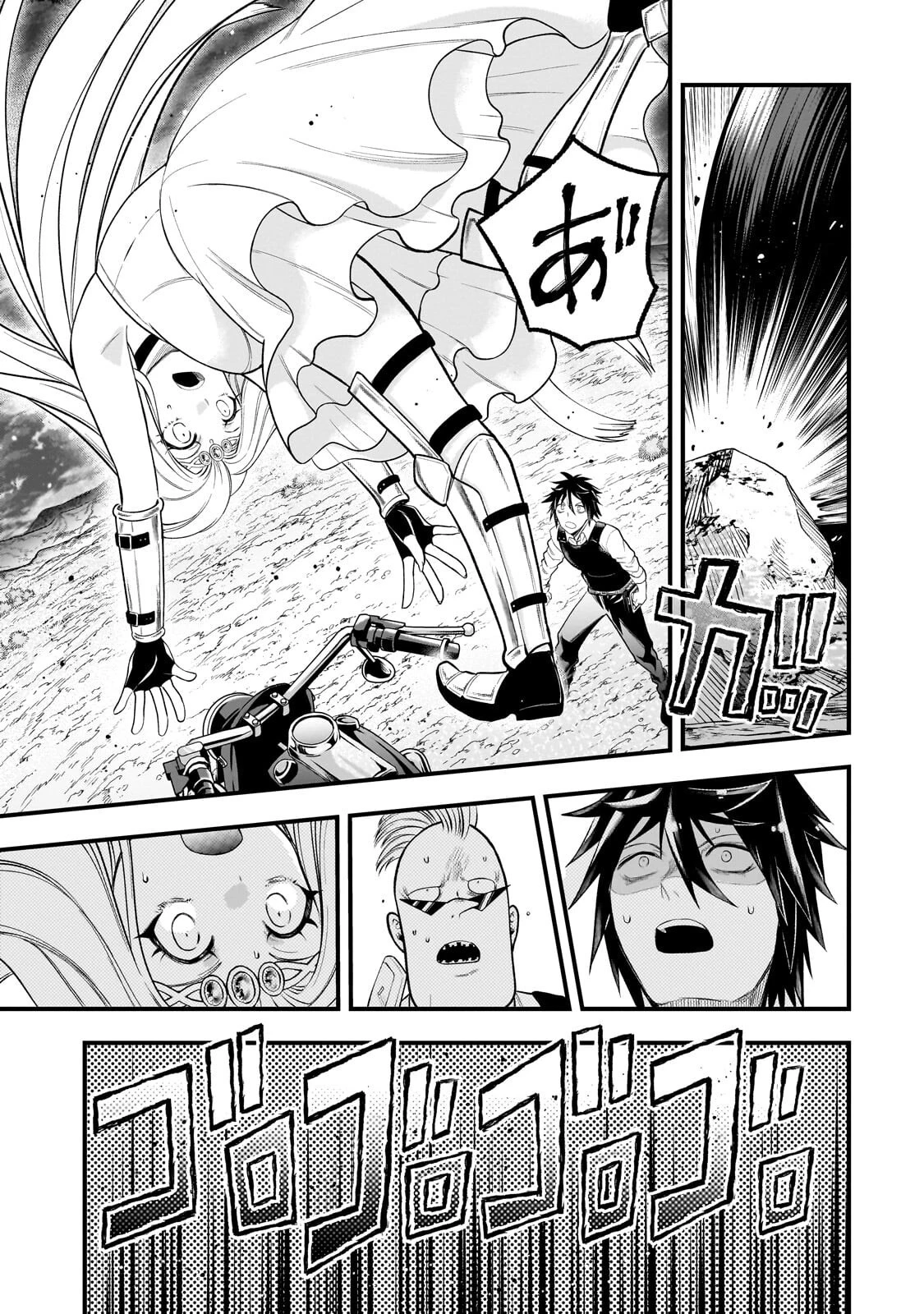 古代魔法〈アンティカマギア〉はあまりにも 第17話 - 7