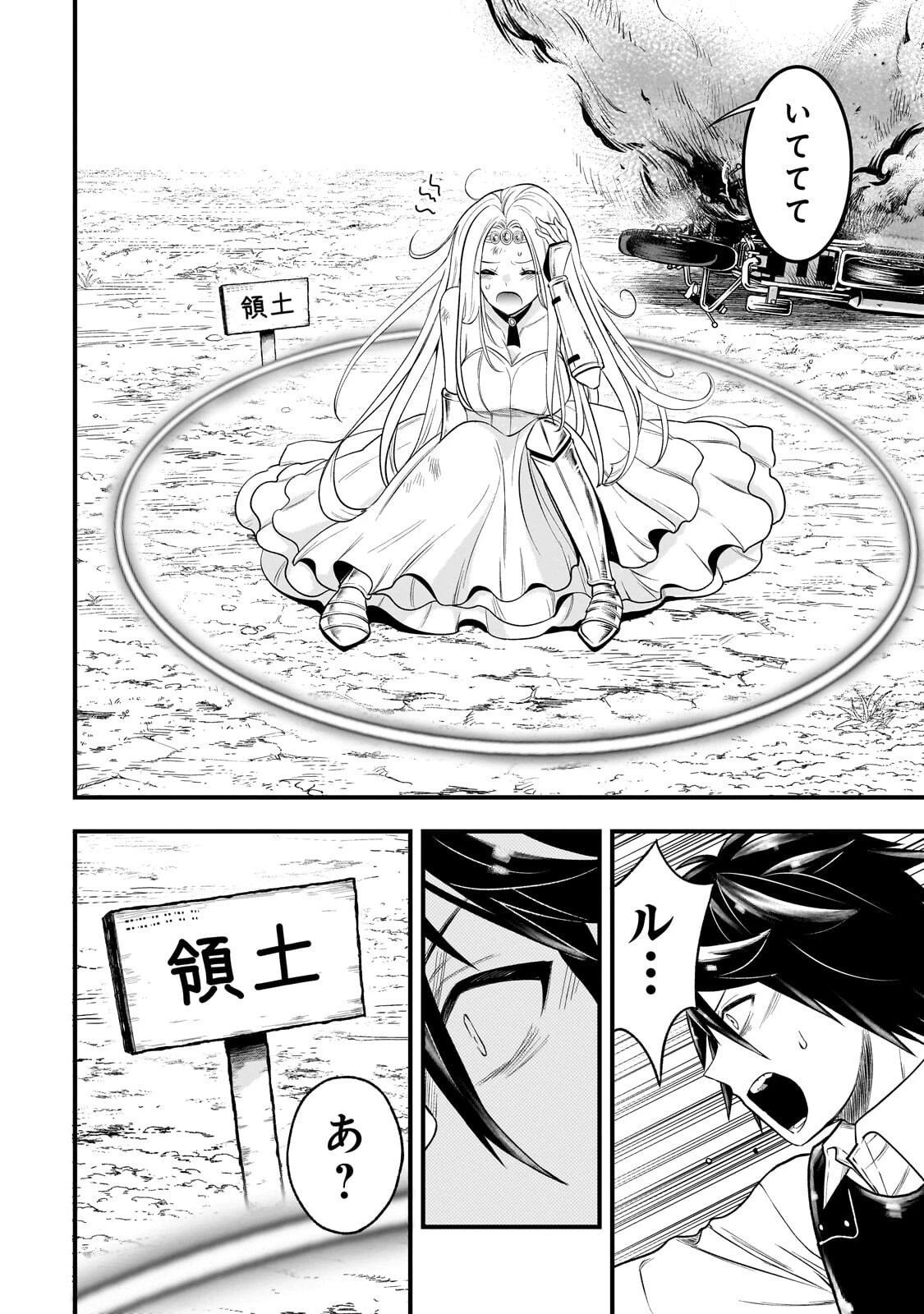 古代魔法〈アンティカマギア〉はあまりにも 第17話 - 8