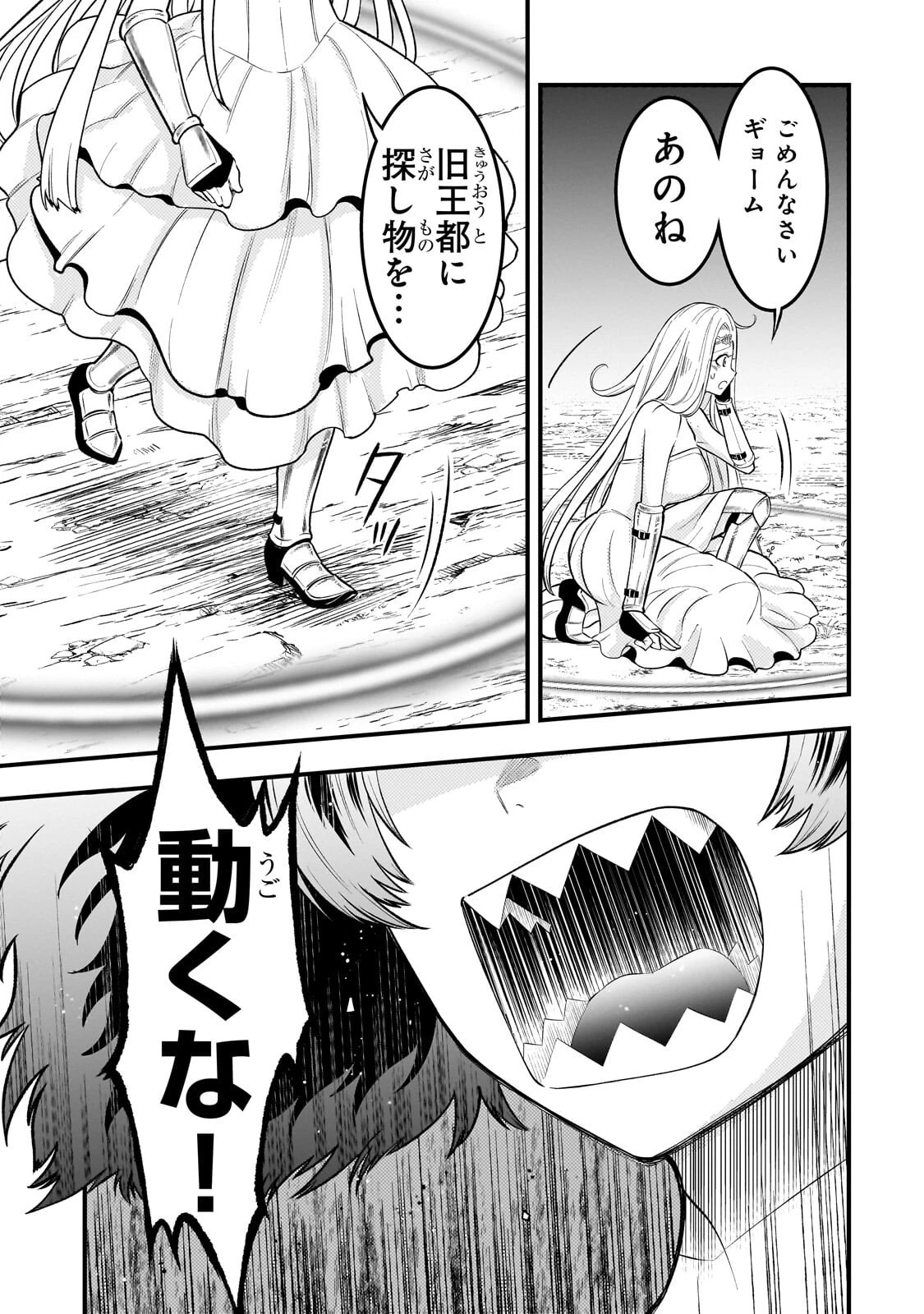 古代魔法〈アンティカマギア〉はあまりにも 第17話 - 9