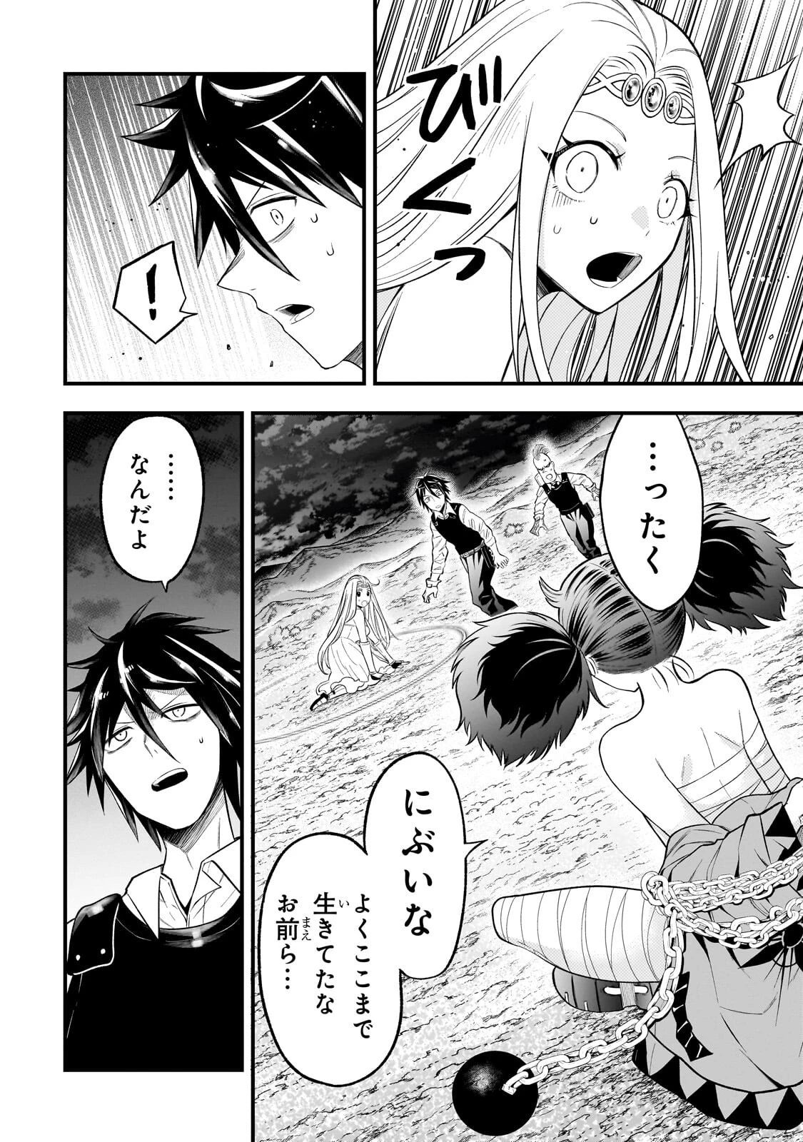 古代魔法〈アンティカマギア〉はあまりにも 第17話 - 10