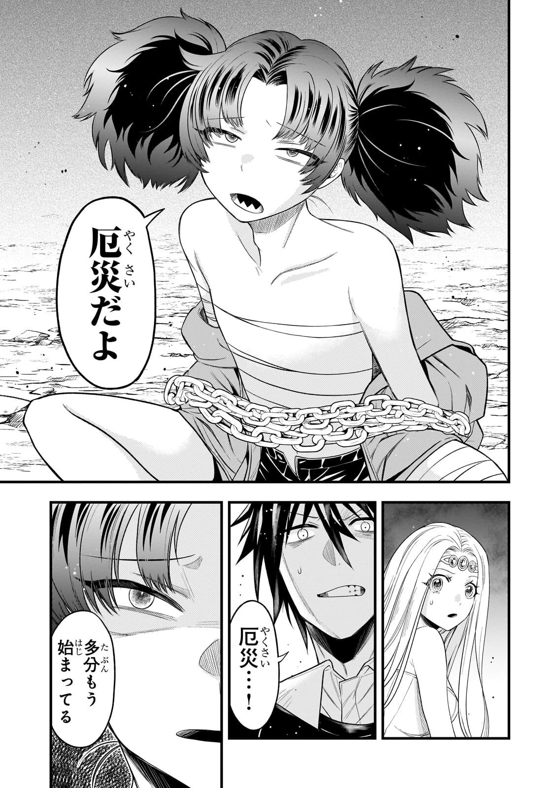 古代魔法〈アンティカマギア〉はあまりにも 第17話 - 11