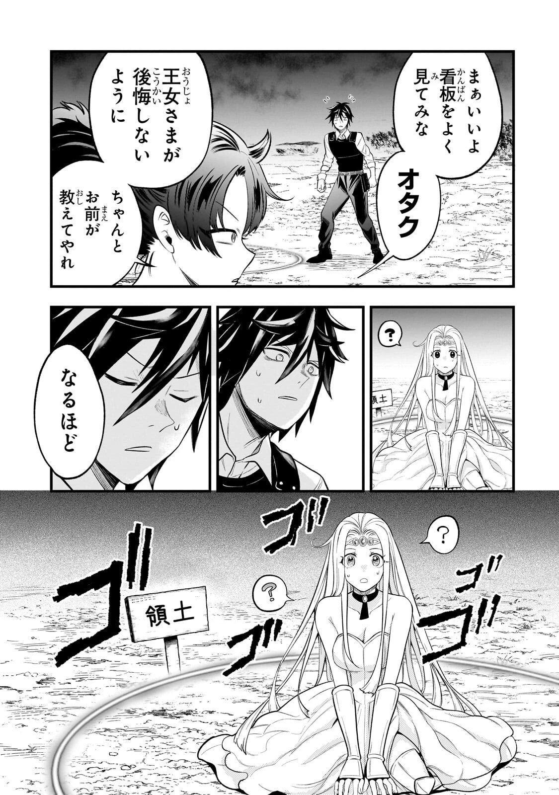 古代魔法〈アンティカマギア〉はあまりにも 第17話 - 13