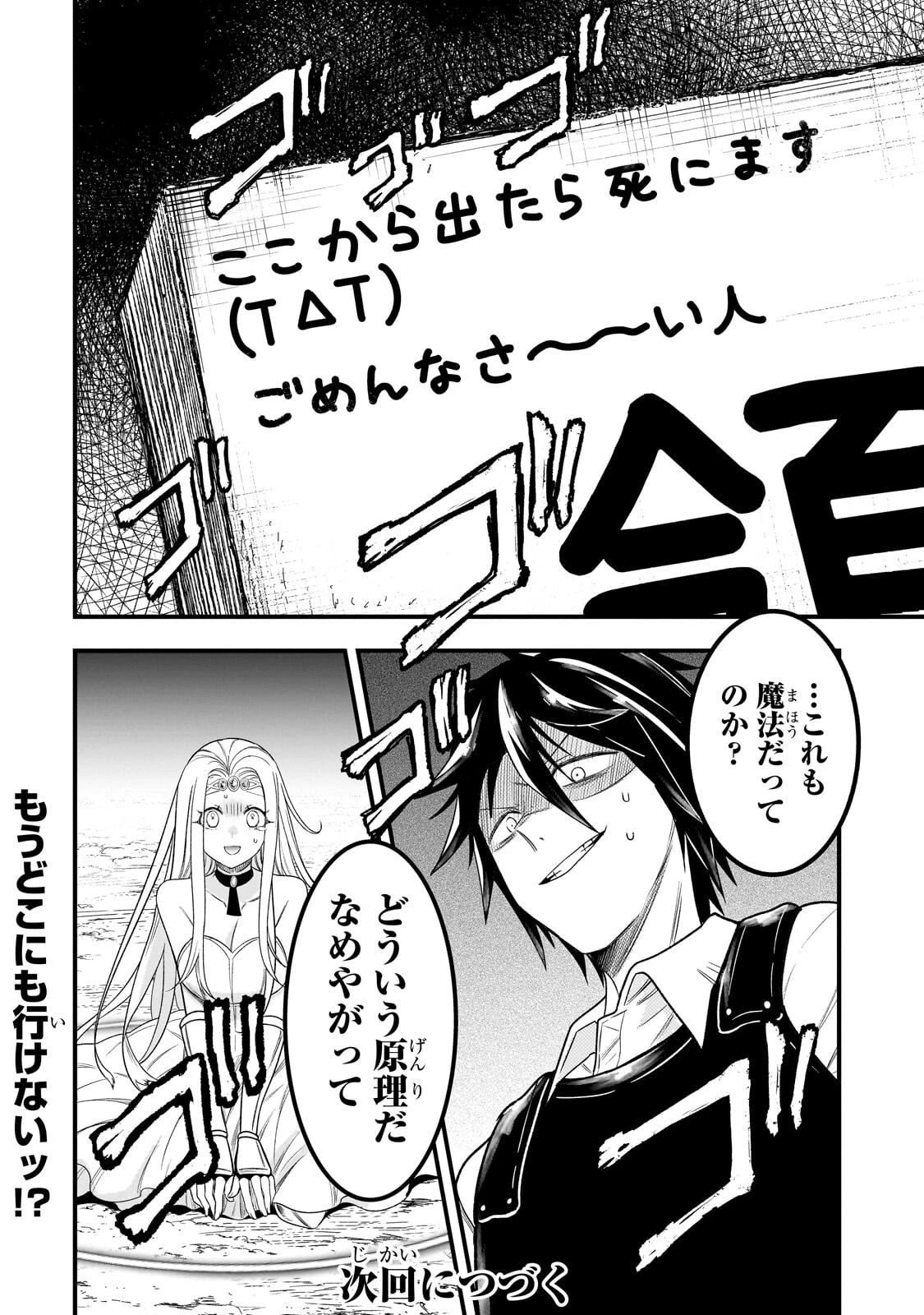 古代魔法〈アンティカマギア〉はあまりにも 第17話 - 14