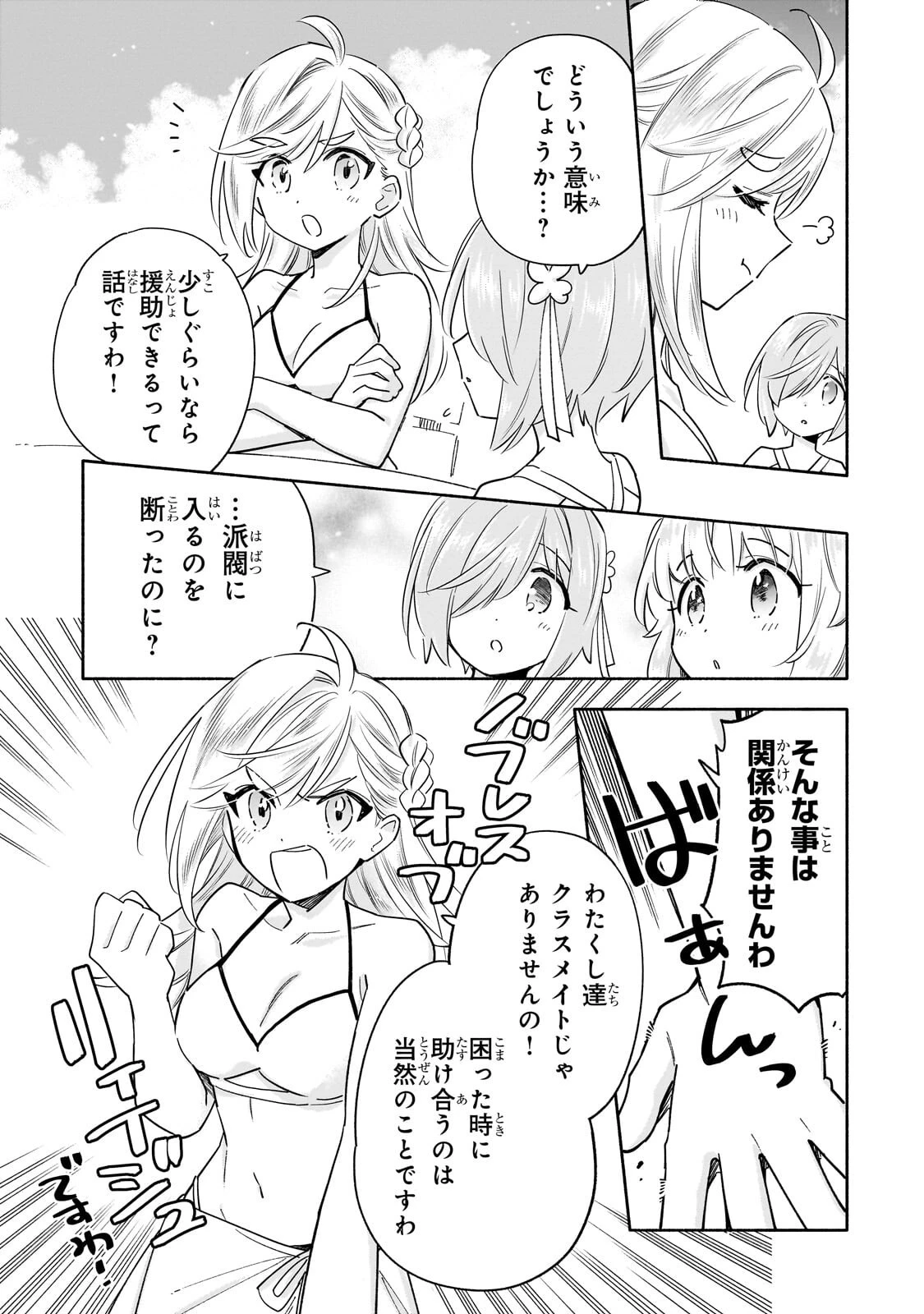 病弱少女、転生して健康な肉体(最強)を手に入れる ～友達が欲しくて魔境から旅立ったのですが、どうやら私の魔法は少しおかしいようです!?～ 第12話 - 15