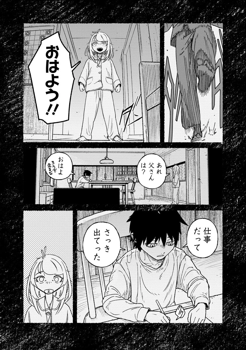 天蓋のヴォールト 第10話 - 2