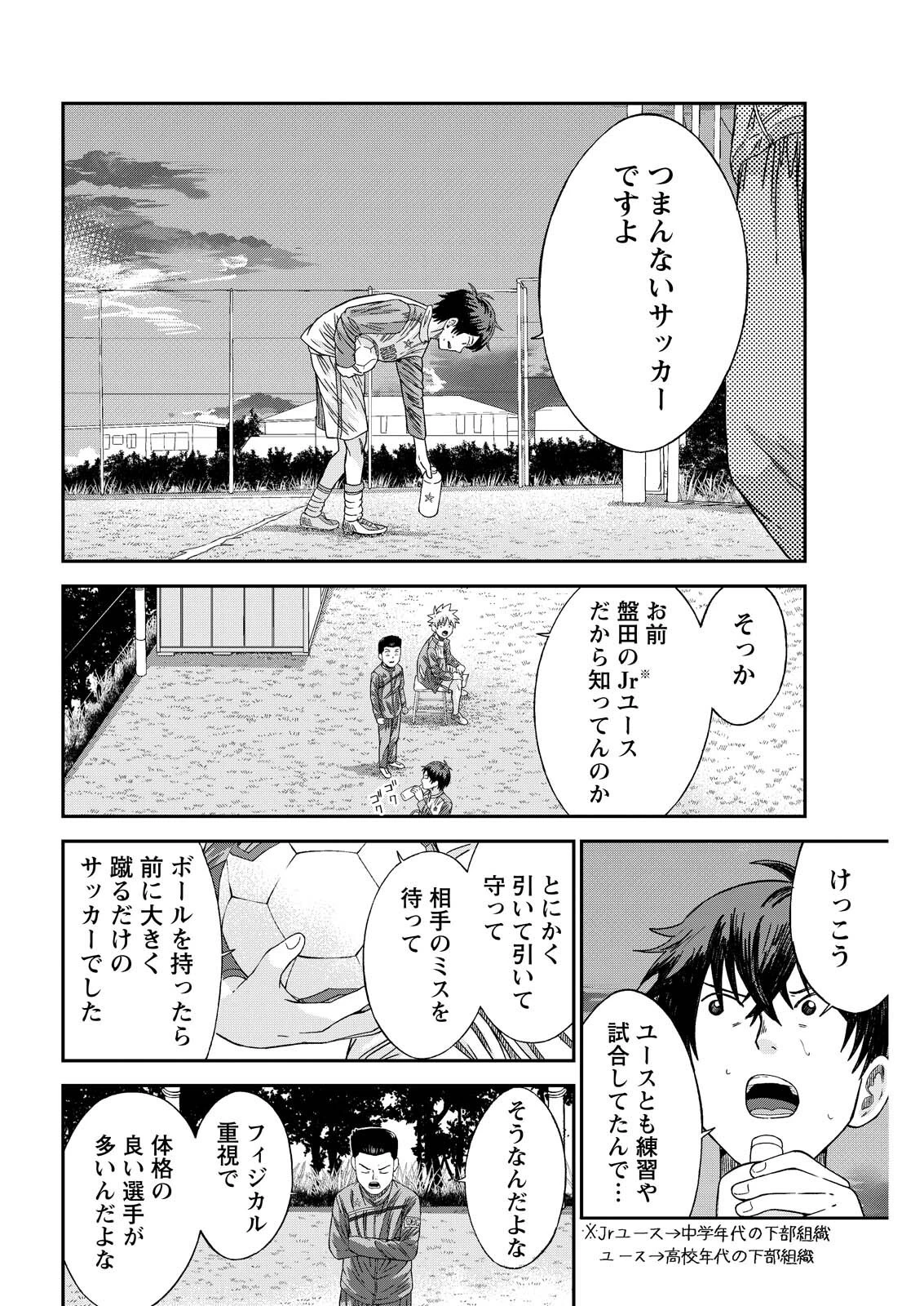 ヴィトーリアの監督 第15話 - 4