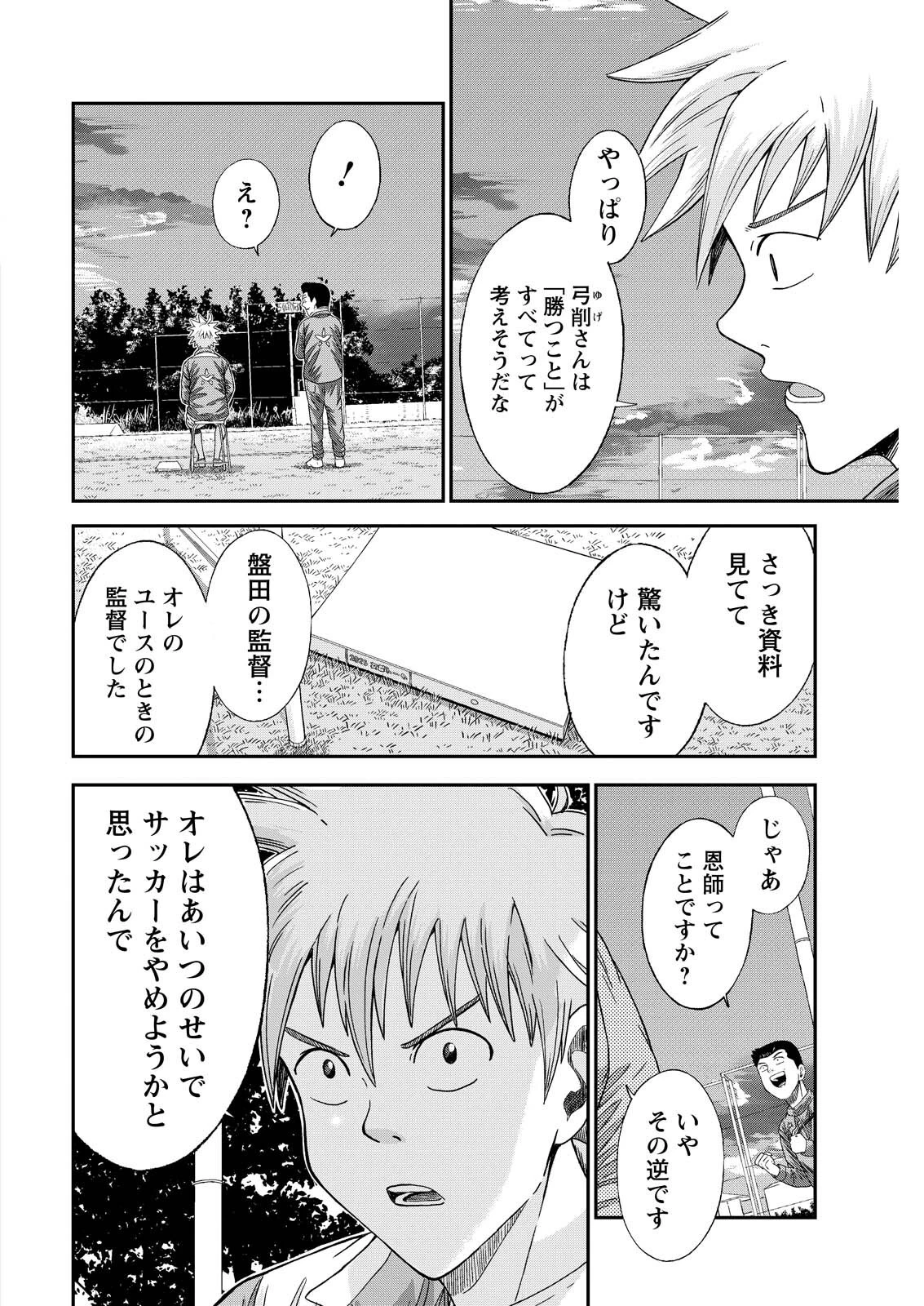 ヴィトーリアの監督 第15話 - 6