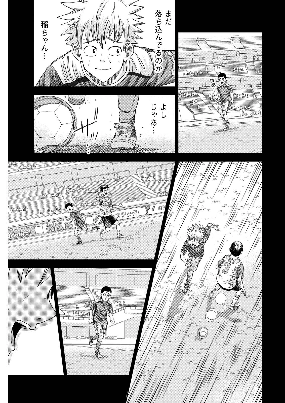 ヴィトーリアの監督 第15話 - 9