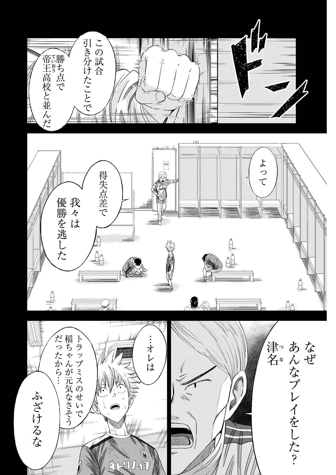 ヴィトーリアの監督 第15話 - 12