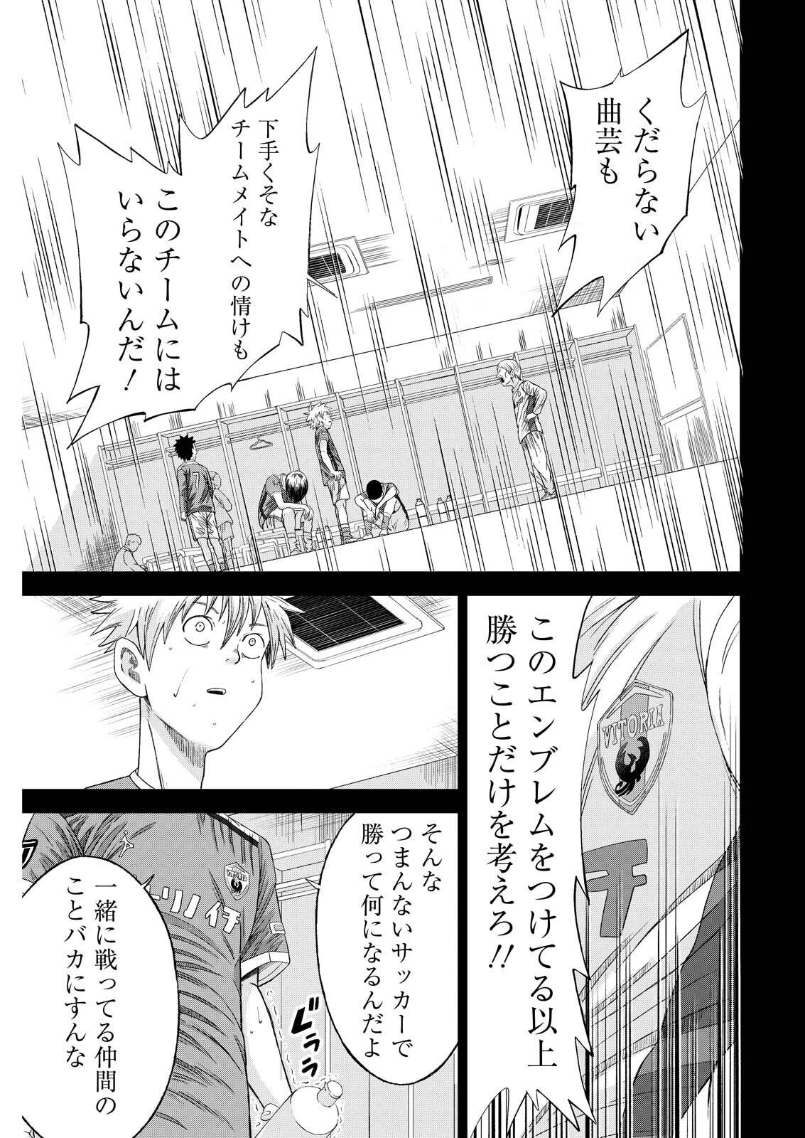 ヴィトーリアの監督 第15話 - 13