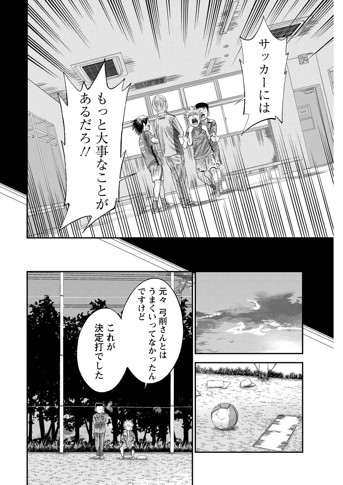 ヴィトーリアの監督 第15話 - 14