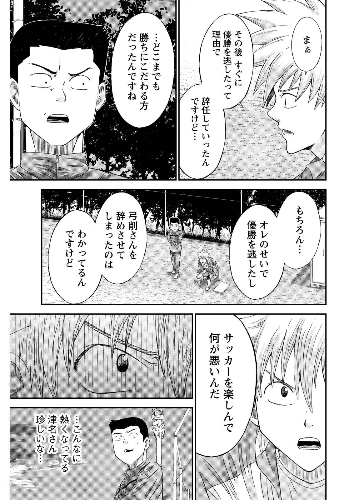 ヴィトーリアの監督 第15話 - 15