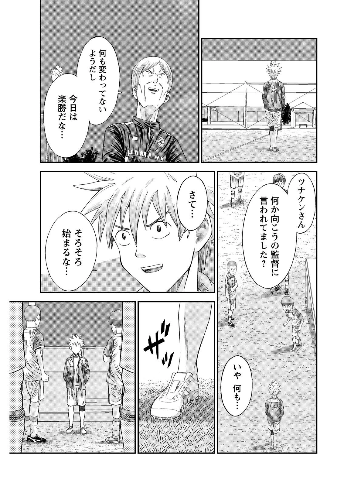 ヴィトーリアの監督 第15話 - 17