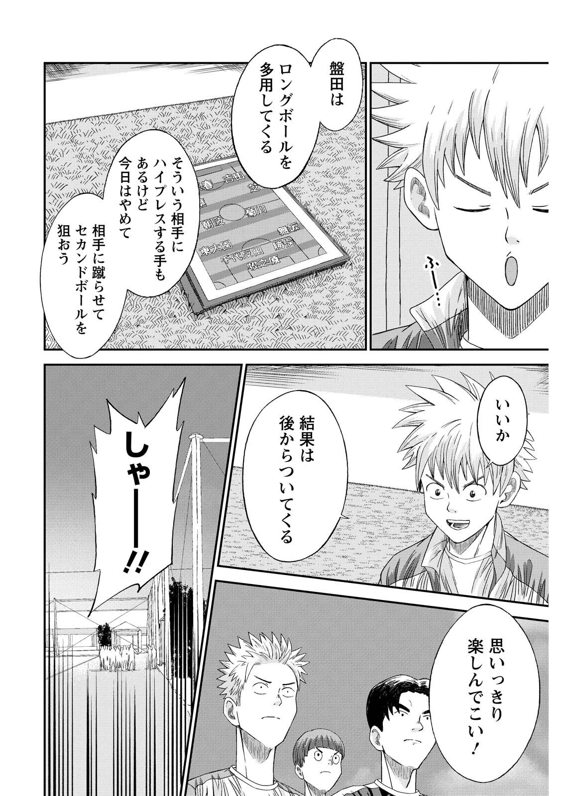 ヴィトーリアの監督 第15話 - 18