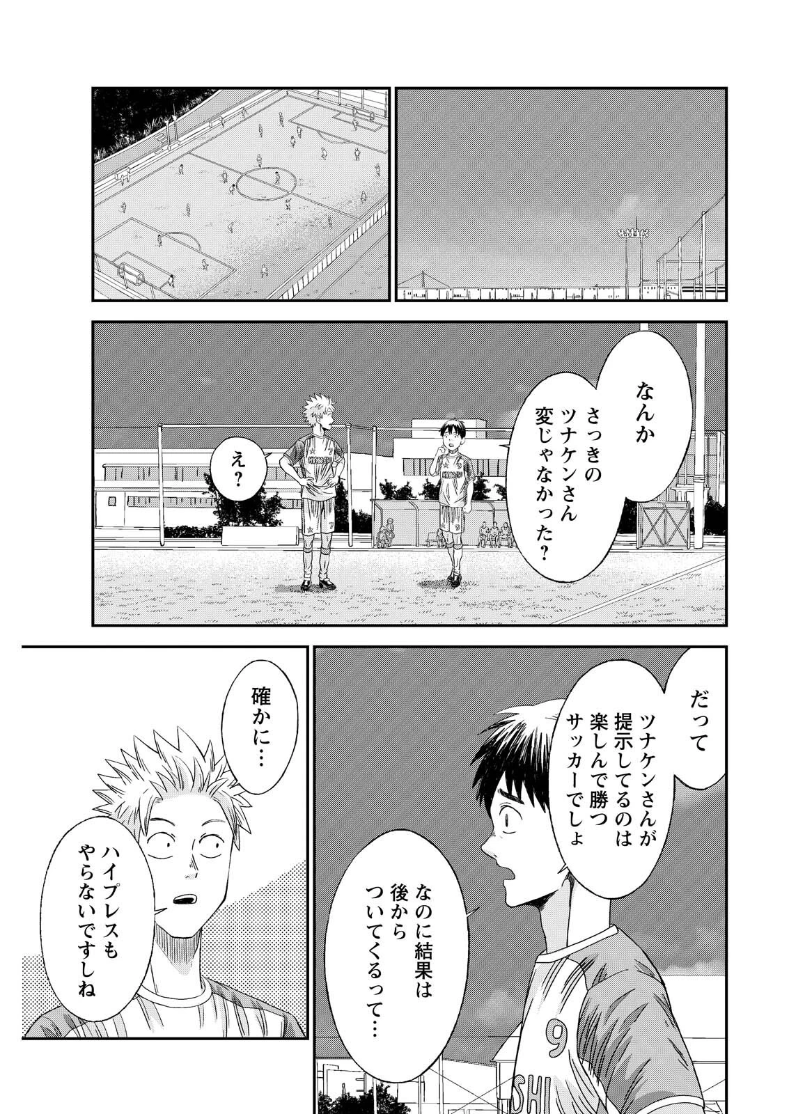 ヴィトーリアの監督 第15話 - 19