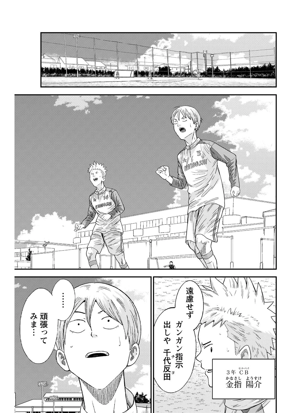 ヴィトーリアの監督 第14話 - 1