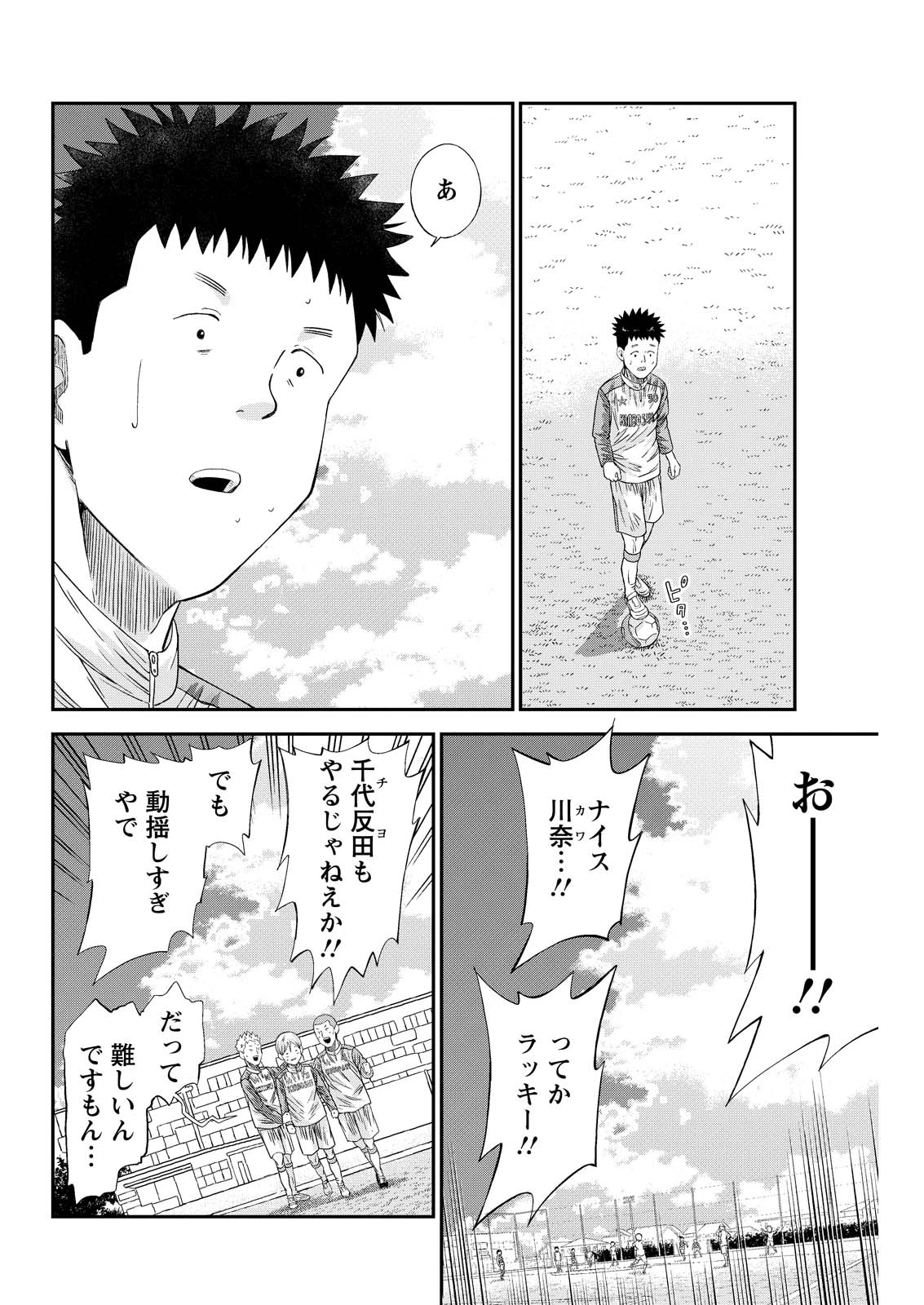 ヴィトーリアの監督 第14話 - 4