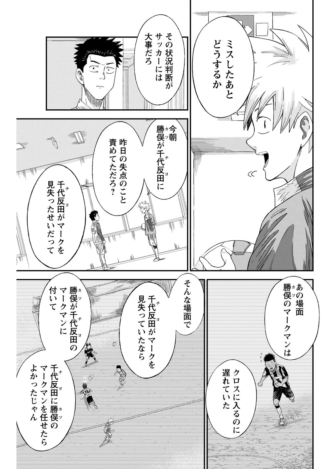 ヴィトーリアの監督 第14話 - 13