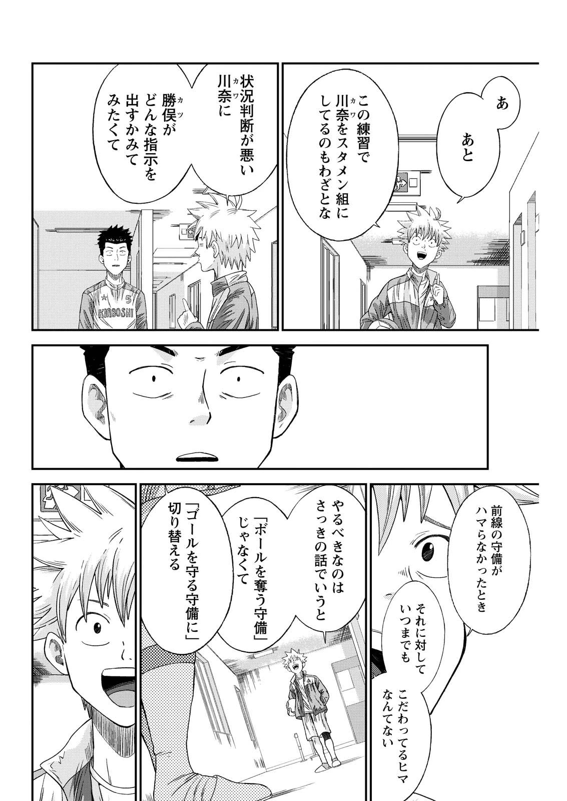 ヴィトーリアの監督 第14話 - 14