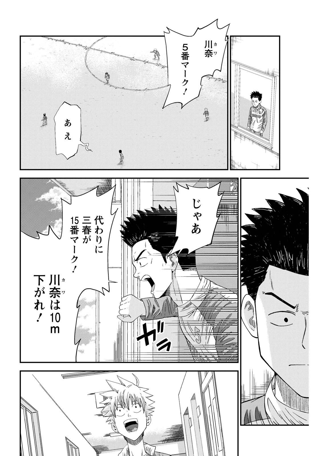ヴィトーリアの監督 第14話 - 18
