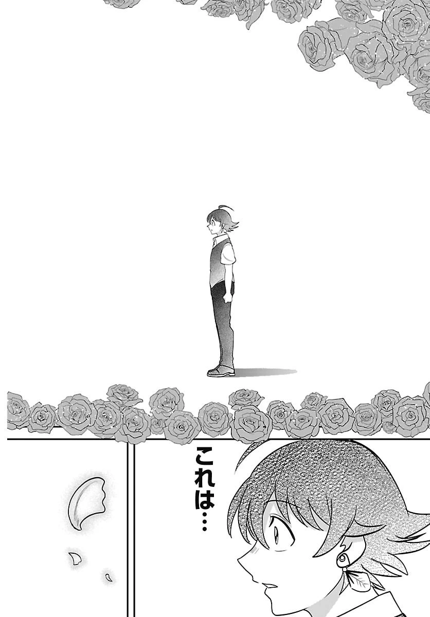 魔入りました！入間くん 第464話 - 18