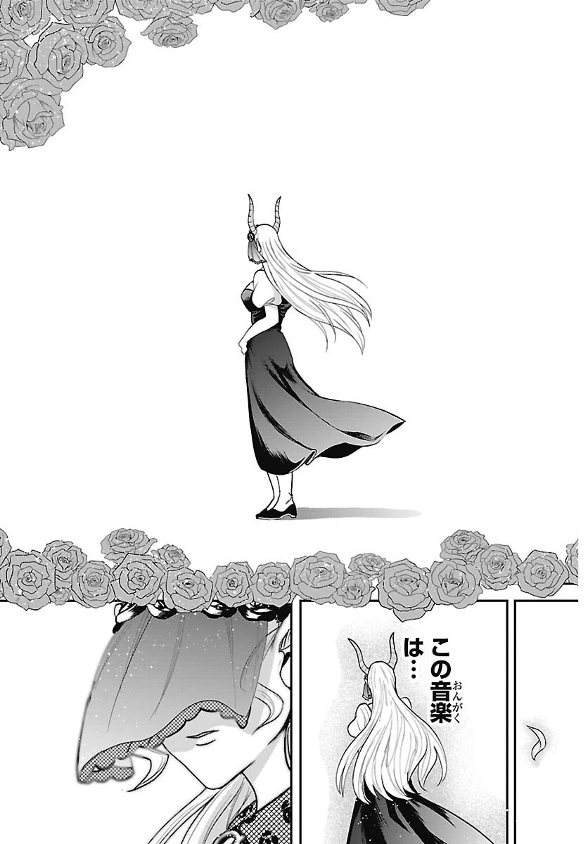 魔入りました！入間くん 第464話 - 19