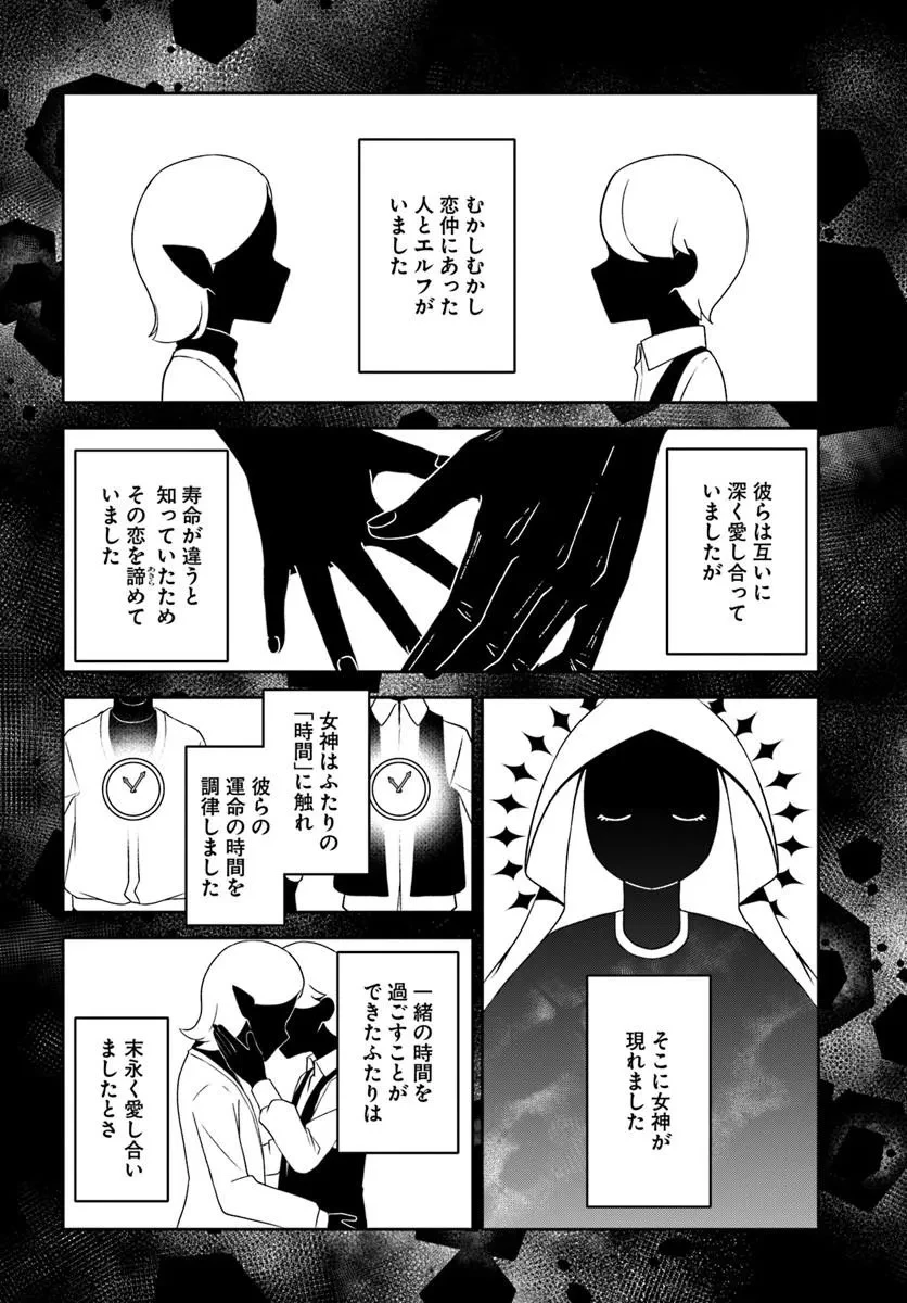 引退【武装商人】のゆるっと大陸横断旅行 第9話 - 8