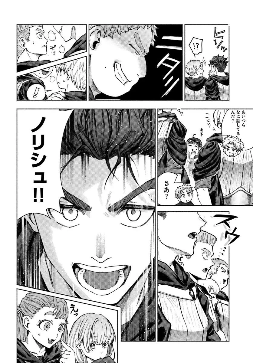 アルマーク 第40話 - 2