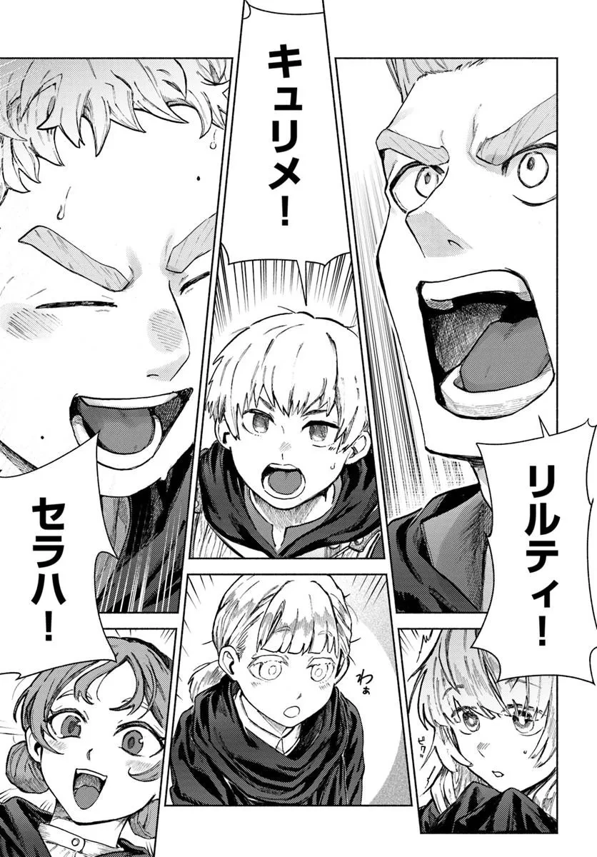 アルマーク 第40話 - 3