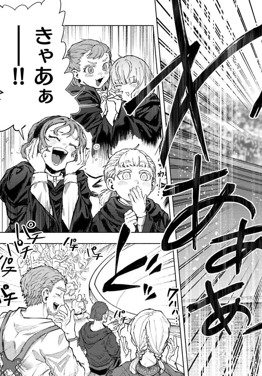 アルマーク 第40話 - 5
