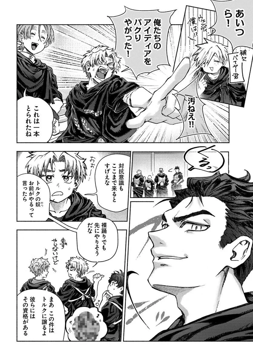 アルマーク 第40話 - 6