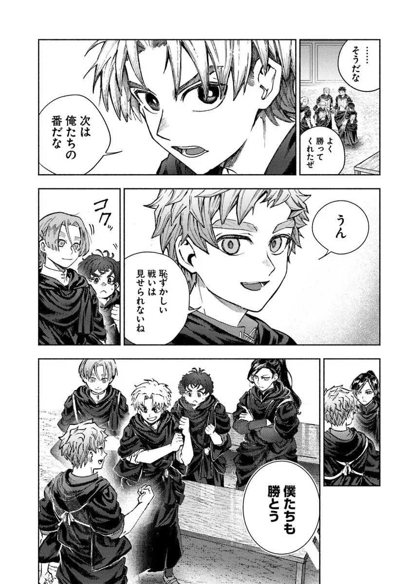 アルマーク 第40話 - 7