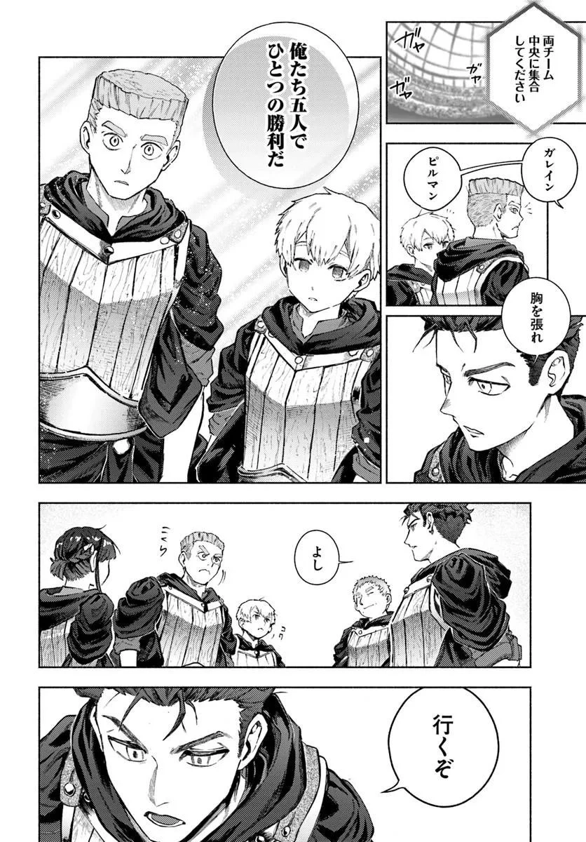 アルマーク 第40話 - 8