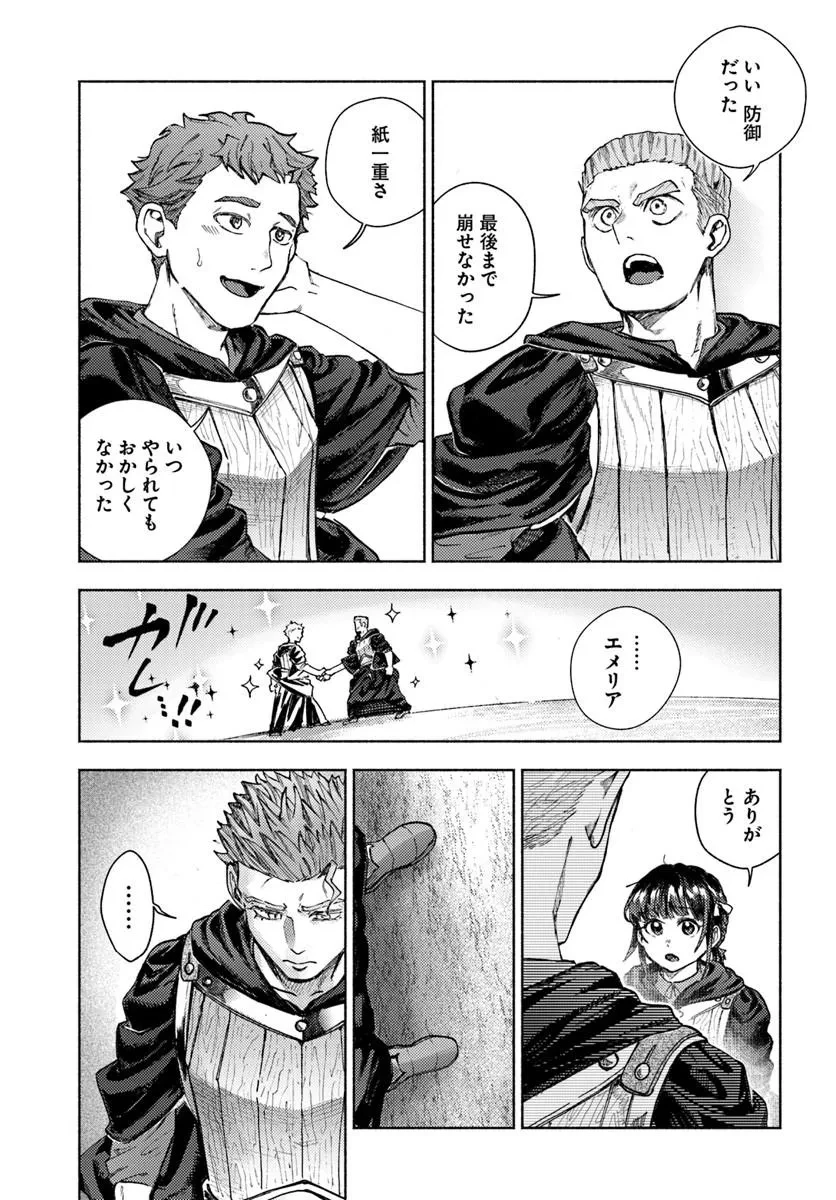 アルマーク 第40話 - 11